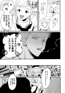 Page 82 of Yoru to Asa no Uta - preview thumbnail