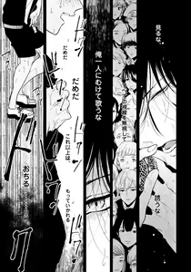 Page 94 of Yoru to Asa no Uta - preview thumbnail