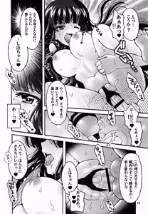 Page 16 of Nishizumi-ryuu Bonyuu Massage - preview thumbnail