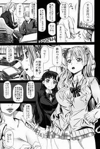 Page 3 of Galko to Ojou ga Heya ni Iru. - preview thumbnail