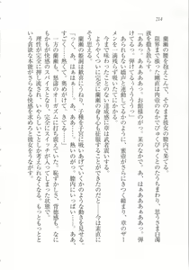 Page 216 of Samurai Maid - preview thumbnail