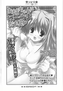 Page 292 of Samurai Maid - preview thumbnail