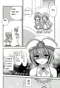 Page 4 of LoveGear - preview thumbnail