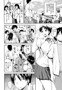 Page 107 of Opink Health Seibo no Fukuin - preview thumbnail
