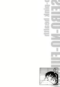 Page 209 of Opink Health Seibo no Fukuin - preview thumbnail
