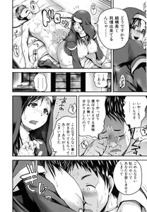 Page 21 of Opink Health Seibo no Fukuin - preview thumbnail
