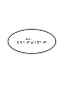 Page 103 of Two Timing Ch.0-10 - preview thumbnail