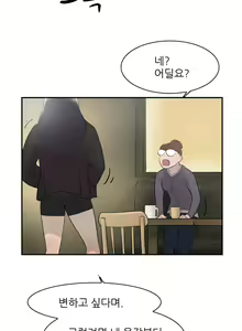 Page 121 of Two Timing Ch.0-10 - preview thumbnail