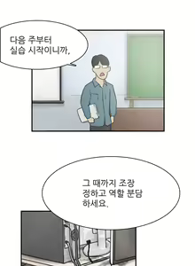 Page 123 of Two Timing Ch.0-10 - preview thumbnail
