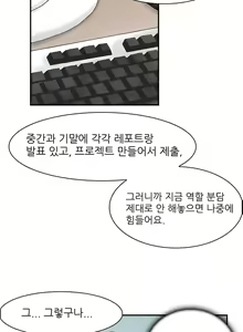 Page 124 of Two Timing Ch.0-10 - preview thumbnail