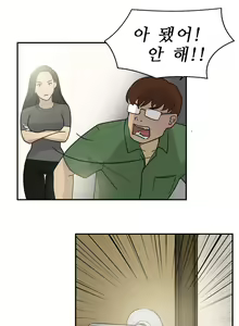 Page 131 of Two Timing Ch.0-10 - preview thumbnail