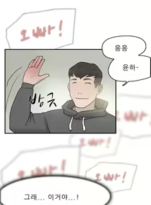 Page 133 of Two Timing Ch.0-10 - preview thumbnail