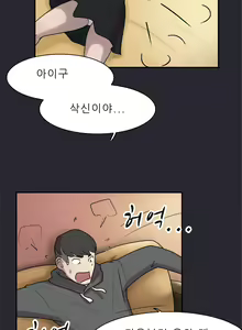 Page 142 of Two Timing Ch.0-10 - preview thumbnail
