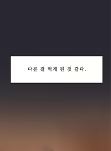 Page 145 of Two Timing Ch.0-10 - preview thumbnail