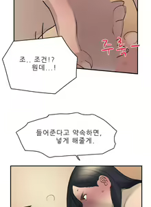 Page 158 of Two Timing Ch.0-10 - preview thumbnail