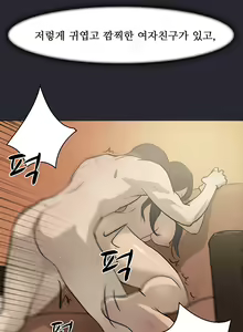 Page 20 of Two Timing Ch.0-10 - preview thumbnail