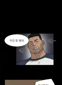 Page 55 of Two Timing Ch.0-10 - preview thumbnail
