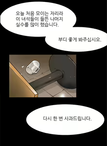 Page 56 of Two Timing Ch.0-10 - preview thumbnail