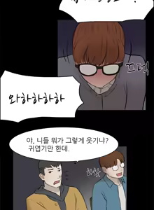 Page 59 of Two Timing Ch.0-10 - preview thumbnail