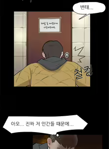 Page 65 of Two Timing Ch.0-10 - preview thumbnail
