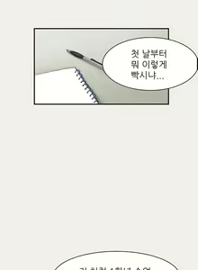 Page 89 of Two Timing Ch.0-10 - preview thumbnail