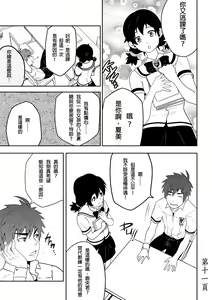 Page 13 of Detention - preview thumbnail