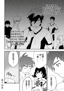 Page 16 of Detention - preview thumbnail
