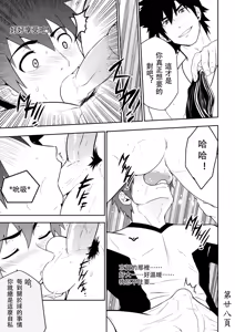 Page 30 of Detention - preview thumbnail