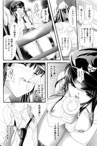 Page 107 of Slave Heroines Vol.10 - preview thumbnail