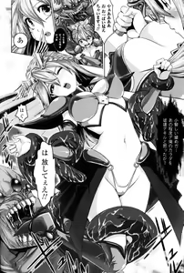 Page 147 of Slave Heroines Vol.10 - preview thumbnail