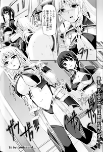 Page 23 of Slave Heroines Vol.10 - preview thumbnail