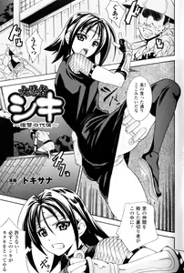 Page 80 of Slave Heroines Vol.10 - preview thumbnail