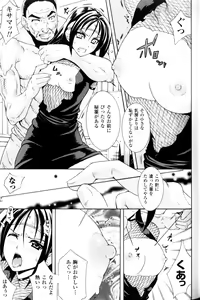 Page 84 of Slave Heroines Vol.10 - preview thumbnail