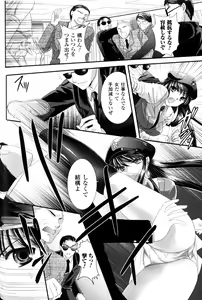Page 99 of Slave Heroines Vol.10 - preview thumbnail