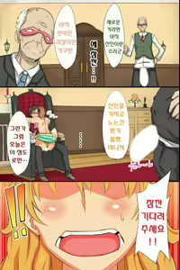 Page 47 of Ningen Kagu toshite Atsukawareru Onna-tachi - preview thumbnail
