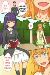 Page 8 of Ningen Kagu toshite Atsukawareru Onna-tachi - preview thumbnail