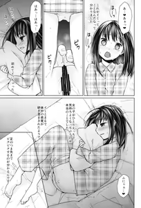 Page 23 of Hitori Asobi no Mezame - preview thumbnail