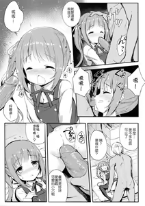 Page 14 of Kuzu Teitoku Dakedo Ai Sae Areba Kankeinai yo ne 2 - preview thumbnail