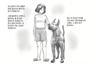 Page 12 of Himitsu no Inukko Club - preview thumbnail