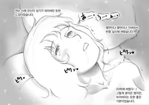 Page 26 of Himitsu no Inukko Club - preview thumbnail