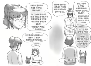 Page 51 of Himitsu no Inukko Club - preview thumbnail