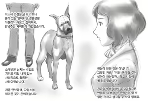 Page 8 of Himitsu no Inukko Club - preview thumbnail