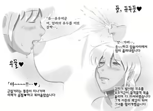 Page 29 of Mama Shot-ime - Tropical Hen - preview thumbnail