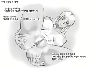 Page 44 of Mama Shot-ime - Tropical Hen - preview thumbnail