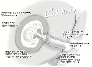 Page 58 of Mama Shot-ime - Tropical Hen - preview thumbnail