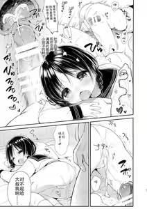 Page 21 of JC 02 Uraakatter - preview thumbnail