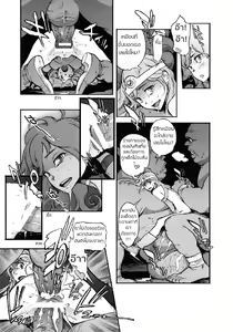 Page 12 of Boukensha-tachi no Ori | The Adventurers' Cage - preview thumbnail