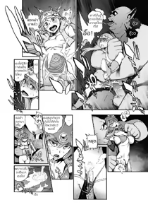 Page 5 of Boukensha-tachi no Ori | The Adventurers' Cage - preview thumbnail