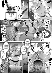 Page 105 of Chouki-sama no Ingyaku Yuugi Ch. 1-7 (decensored) - preview thumbnail