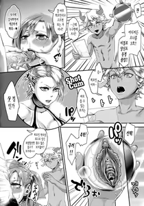 Page 140 of Chouki-sama no Ingyaku Yuugi Ch. 1-7 (decensored) - preview thumbnail